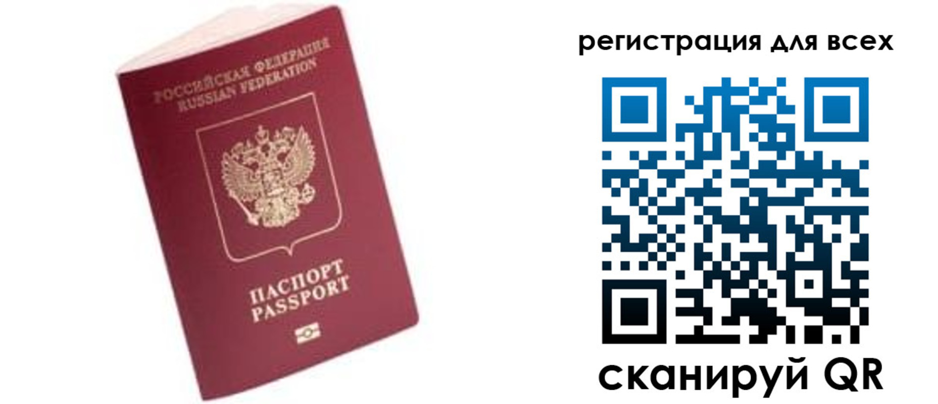 где прописаться в Оби