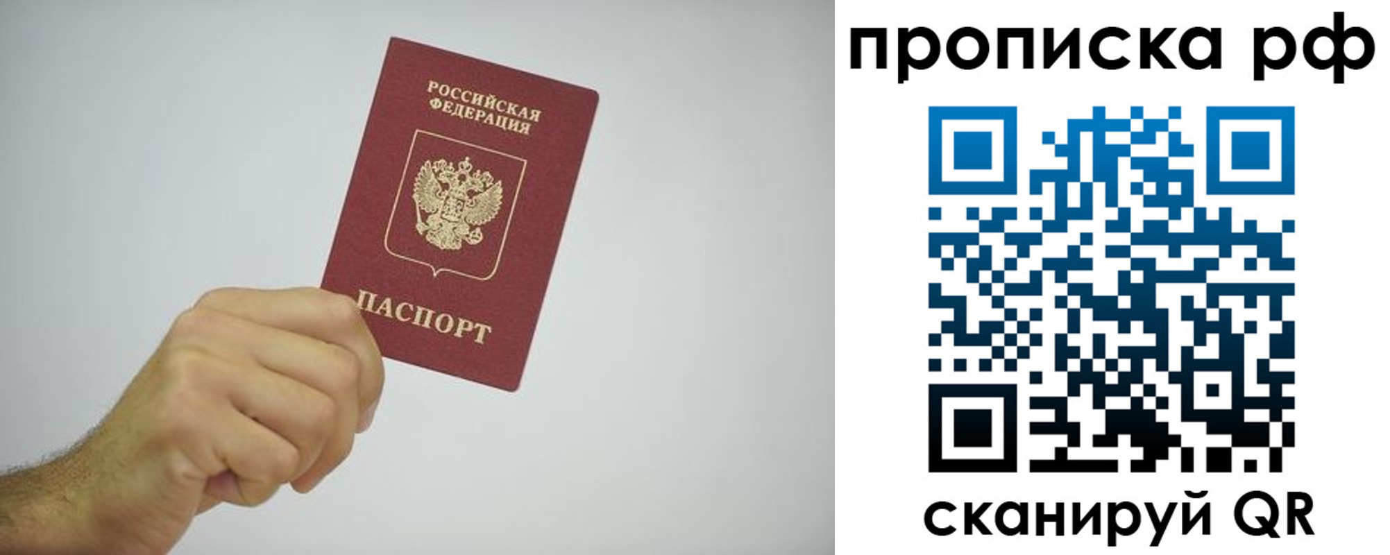 прописка в квартире в Оби
