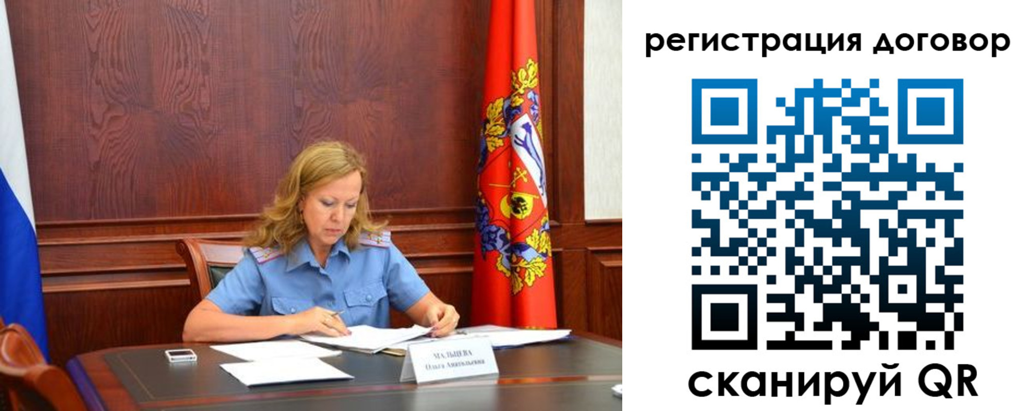 временная регистрация в квартире в Оби