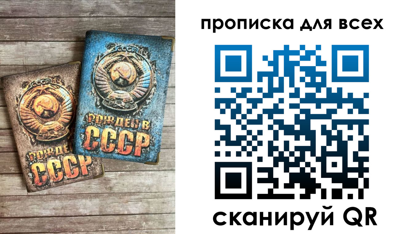 прописка от собственника в Оби