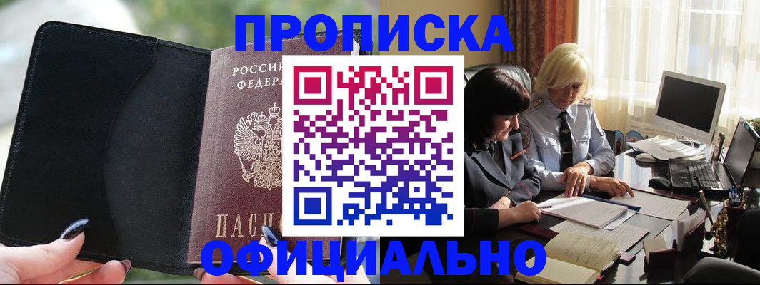 миграционный учет в Оби