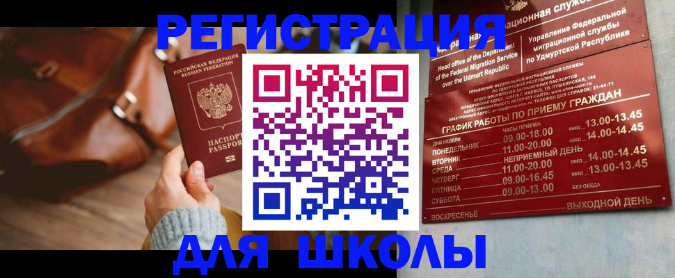 прописка в квартире в Оби
