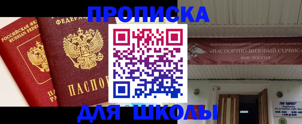 прописка для кредита в Оби