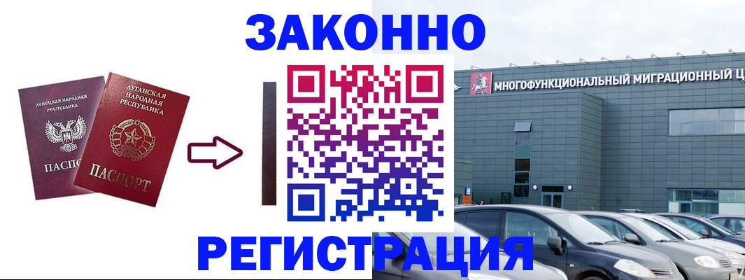 прописка в квартире в Оби