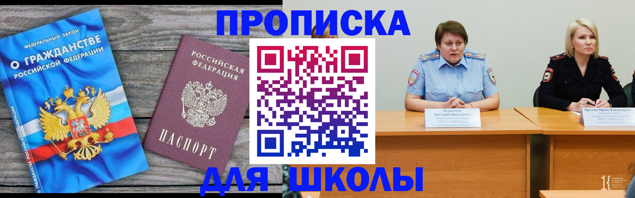 временная регистрация госуслуги в Оби