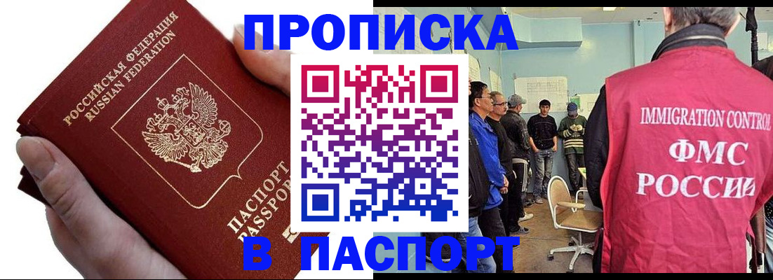 временная регистрация собственник в Оби