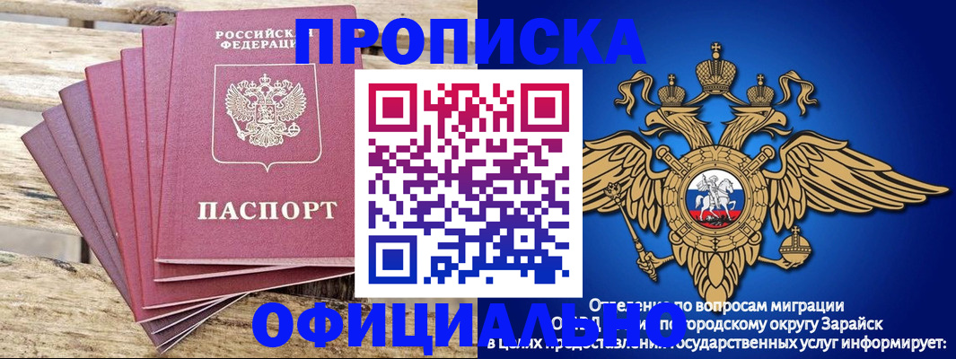 временная регистрация купить в Оби