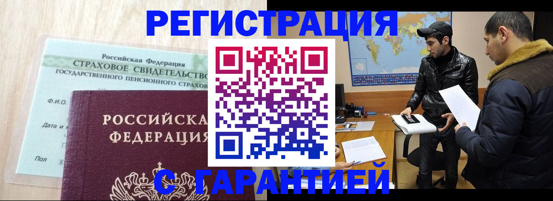 временная регистрация поиск в Оби